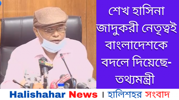 Sheikh Hasina's magical leadership has changed Bangladesh: Information Minister
