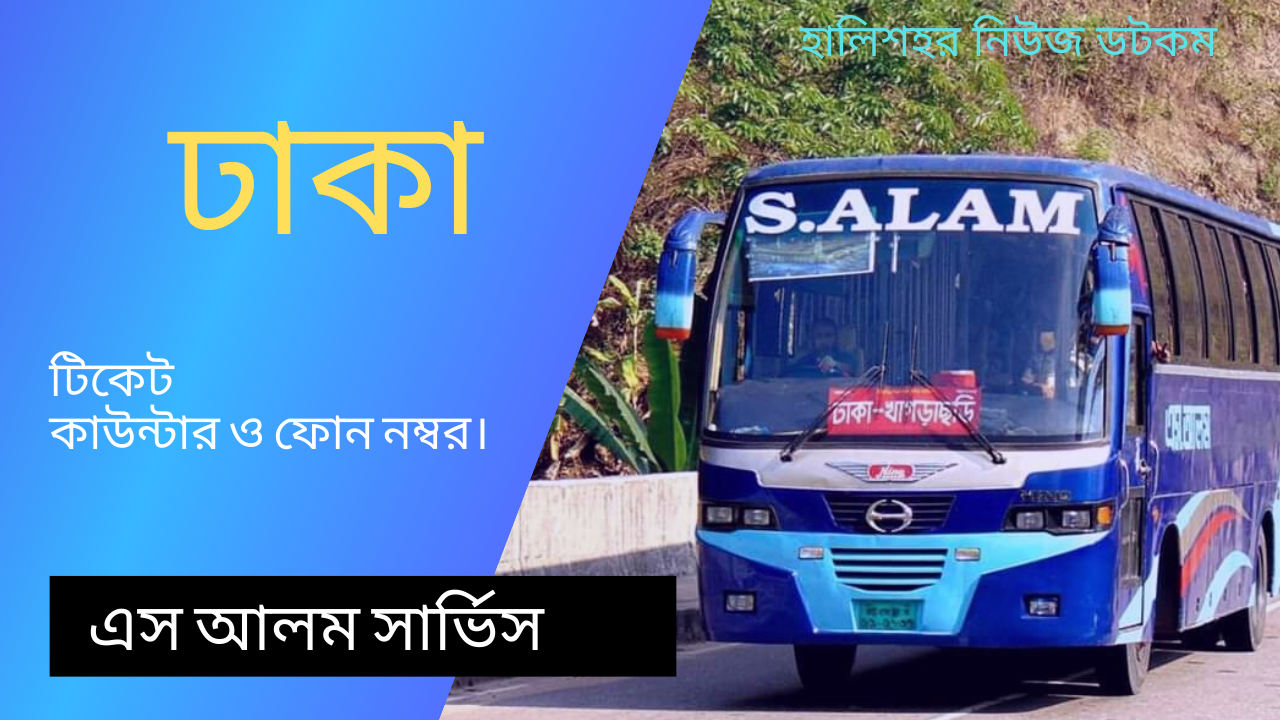 Transnasional Bus Contact Number - Olpad Bus Stand Phone Number