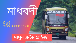 Mamun Transportation Bus Service