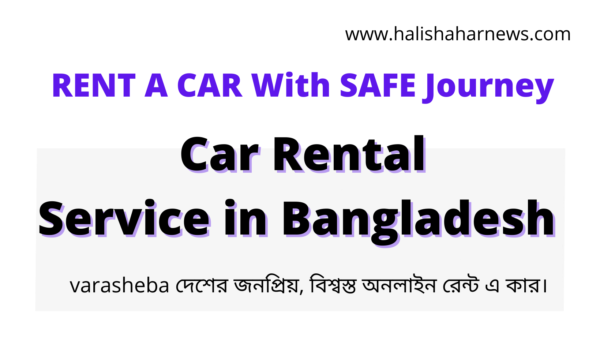 RENT A CAR With SAFE Journey || Car Rental Service in Bangladesh