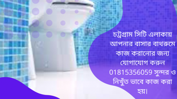 Sanitary Engineer Halisahar Chittagong