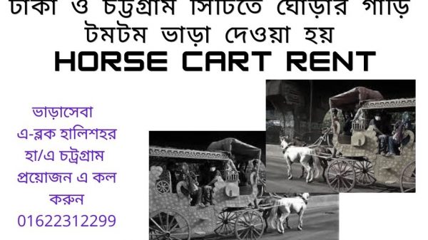 Tomtom horse carts are available for rent in Dhaka and Chittagong City